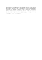 메리츠증권 IT부문 업무시스템 개발 자기소개서-4