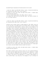 대구경북과학기술원 지능형로봇연구부-박사후연수연구원-RC-06 자기소개서-1