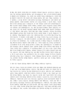 대구경북과학기술원 지능형로봇연구부-박사후연수연구원-RC-06 자기소개서-2