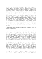 대구경북과학기술원 지능형로봇연구부-박사후연수연구원-RC-06 자기소개서-3