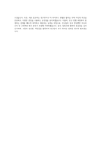 대구경북과학기술원 지능형로봇연구부-박사후연수연구원-RC-06 자기소개서-4