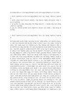 한국수출입은행자소서 한국수출입은행공채자기소개서 한국수출입은행채용자소서 자기소개서-1