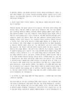 한국수출입은행자소서 한국수출입은행공채자기소개서 한국수출입은행채용자소서 자기소개서-2