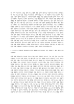 한국수출입은행자소서 한국수출입은행공채자기소개서 한국수출입은행채용자소서 자기소개서-3