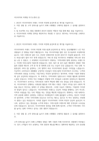이디야커피 마케팅 자기소개서 (2)-1