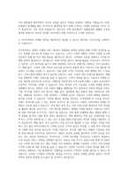 이디야커피 마케팅 자기소개서 (2)-3