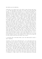이디야커피 마케팅 자기소개서 (4)-2
