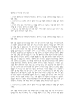 메리츠증권 기획부문 자기소개서-1