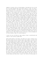 메리츠증권 기획부문 자기소개서-2