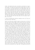 메리츠증권 기획부문 자기소개서-3
