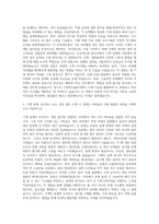 고영테크놀러지 기계직 자기소개서 (2)-2