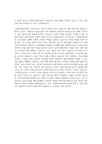 고영테크놀러지 기계직 자기소개서 (2)-3
