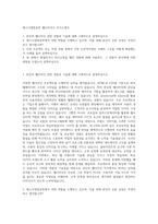 에스디생명공학 웹디자이너 자기소개서-1