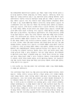 에스디생명공학 웹디자이너 자기소개서-2