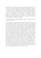 에스디생명공학 웹디자이너 자기소개서-3