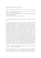 한양대학교 일반대학원 중어중문학과 자기소개서 (1)-1