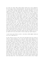 한양대학교 일반대학원 중어중문학과 자기소개서 (1)-2