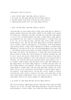 고영테크놀러지 기계직 자기소개서 (6)-1