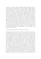고영테크놀러지 기계직 자기소개서 (6)-2