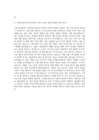 고영테크놀러지 기계직 자기소개서 (6)-3