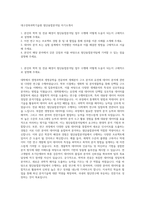 대구경북과학기술원 첨단융합분석팀 자기소개서-1