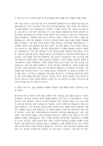 대구경북과학기술원 첨단융합분석팀 자기소개서-2