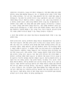 대구경북과학기술원 첨단융합분석팀 자기소개서-3