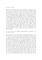 한양대학교 일반대학원 행정학과 자기소개서 (1)-2