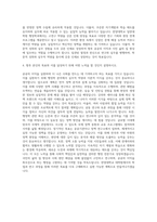 한양대학교 일반대학원 행정학과 자기소개서 (1)-3