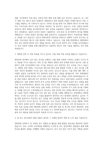 한양대학교 일반대학원 화학공학과 자기소개서 (1)-2