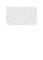 한양대학교 일반대학원 화학공학과 자기소개서 (1)-3