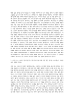 AXA손해보험 IT 미들웨어 서버 스토리지 운영 자기소개서 (3)-2