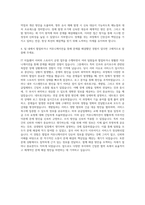 AXA손해보험 IT 미들웨어 서버 스토리지 운영 자기소개서 (3)-3