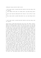 고영테크놀러지 산업용 검사장비 SW 개발 자기소개서-1