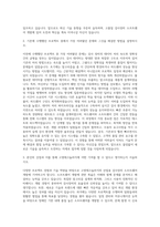고영테크놀러지 산업용 검사장비 SW 개발 자기소개서-2