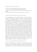 LS오토모티브 Project Management 자기소개서-1