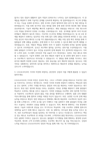 LS오토모티브 Project Management 자기소개서-2