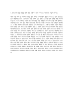 LS오토모티브 Project Management 자기소개서-3