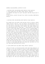 한양대학교 임상간호정보대학원 노인복지학과 자기소개서-1