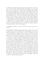 한양대학교 임상간호정보대학원 노인복지학과 자기소개서-2