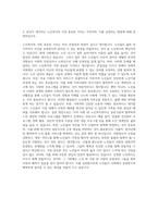 한양대학교 임상간호정보대학원 노인복지학과 자기소개서-3