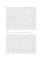 서울특별시도시철도공사 시설직 자기소개서 (3)-2