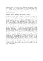 서울특별시도시철도공사 시설직 자기소개서 (3)-3
