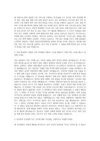 한양대학교 임상간호정보대학원 임상간호학과 자기소개서-2