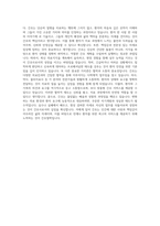 한양대학교 임상간호정보대학원 임상간호학과 자기소개서-3