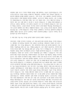 서울특별시도시철도공사 차량직 자기소개서 (1)-2