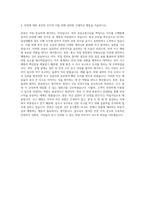 서울특별시도시철도공사 차량직 자기소개서 (1)-3