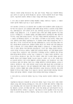 서울특별시도시철도공사 차량직 자기소개서 (2)-2