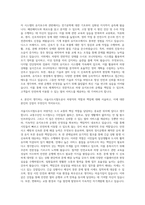 서울특별시도시철도공사 차량직 자기소개서 (2)-3