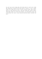 서울특별시도시철도공사 차량직 자기소개서 (2)-4